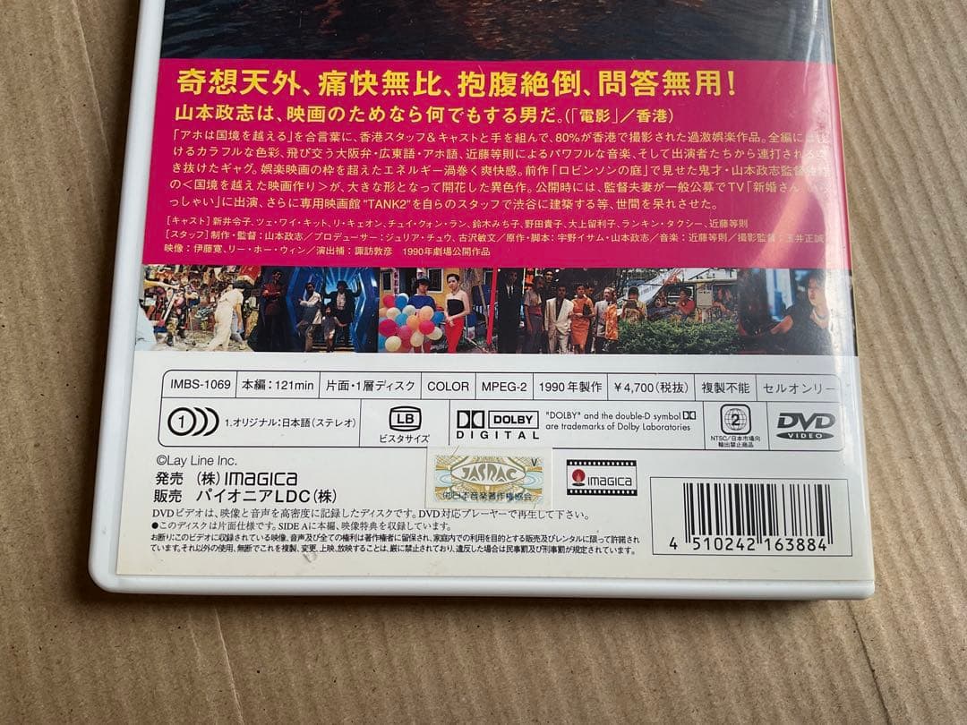【DVD】てなもんやコネクション