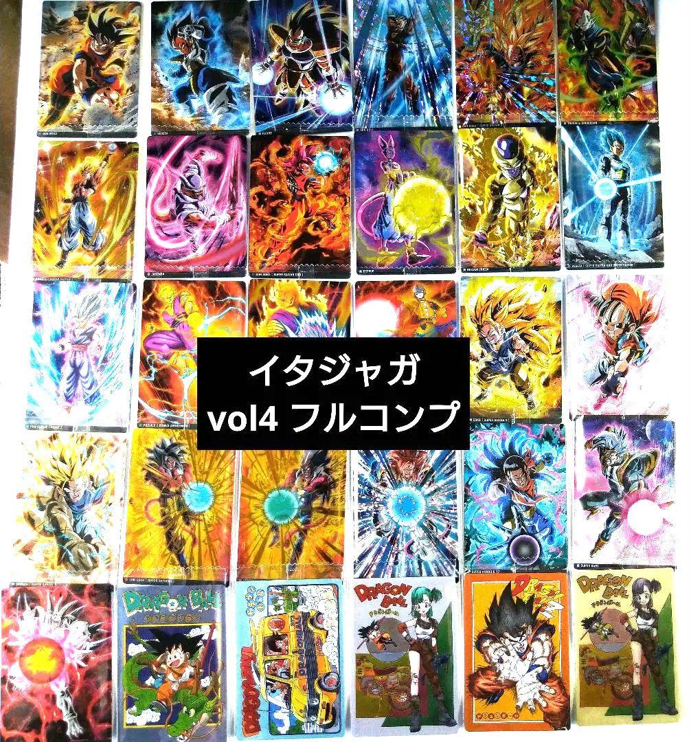 イタジャガ　ドラゴンボール　vol.4　封入カード　フルコンプ 送料無料】【全部揃ってます!!】イタジャガ ドラゴンボール vol.4 [全