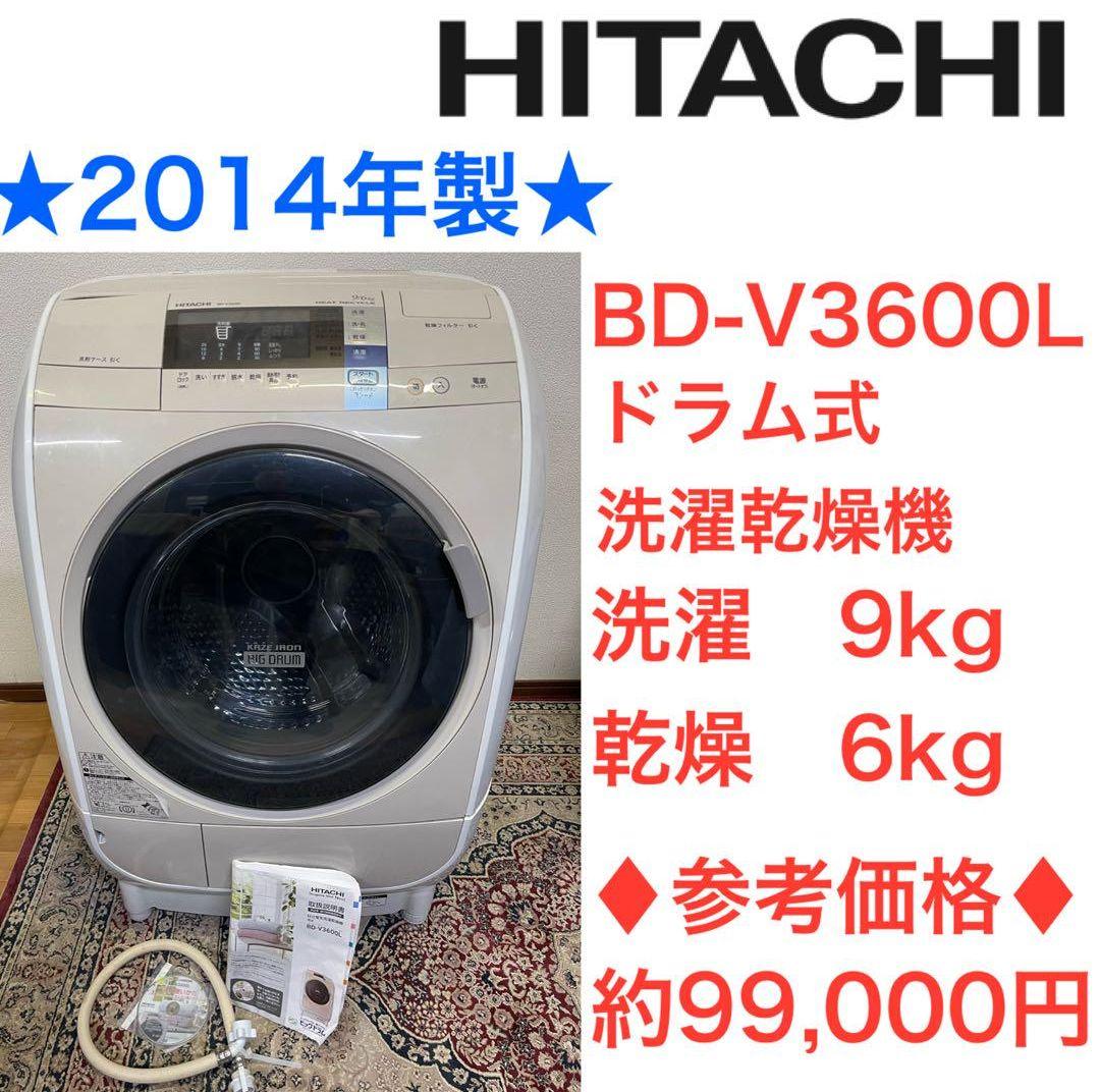 HITACHI BD-V3600 洗濯機