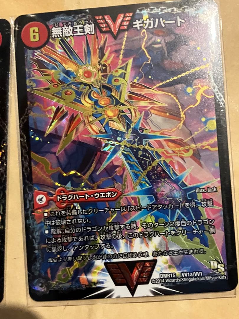 ドラグハート文字シク - メルカリ