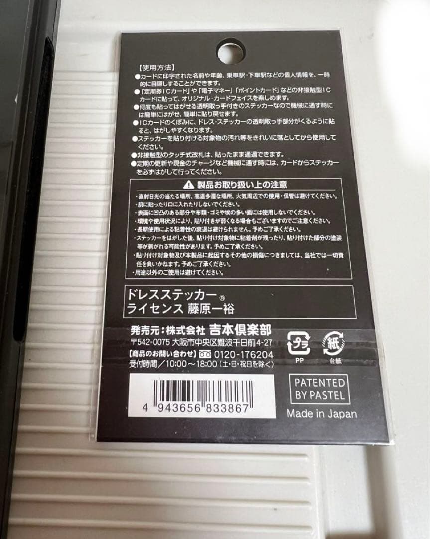 ライセンスのDVDのセット