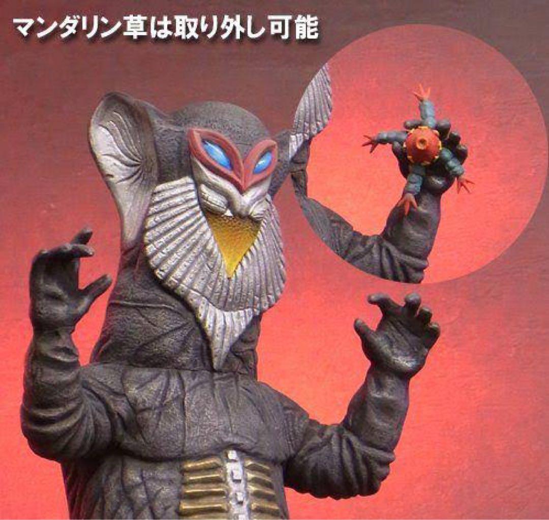 ゴーゴー様専用 少年リック 大怪獣シリーズ メフィラス星人 二代目