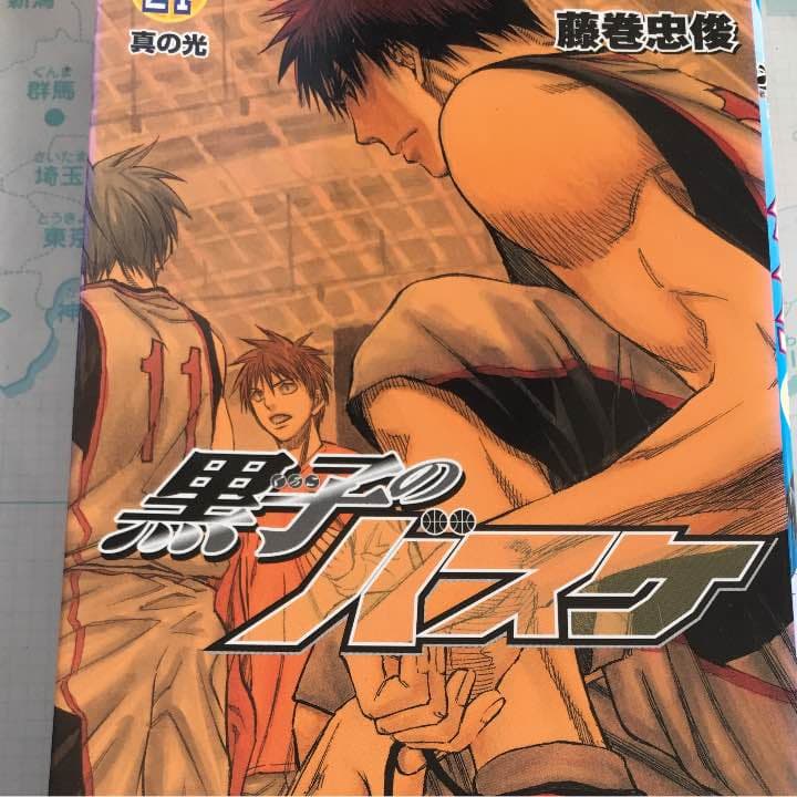 黒子のバスケ 21 (真の光) 黒子のバスケ 21 (ジャンプコミックス) | 藤巻 忠俊 |本 | 通販 | Amazon