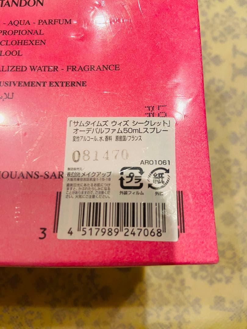 GUCCI 他 香水 7点まとめ売り※バラ売り可 - メルカリ