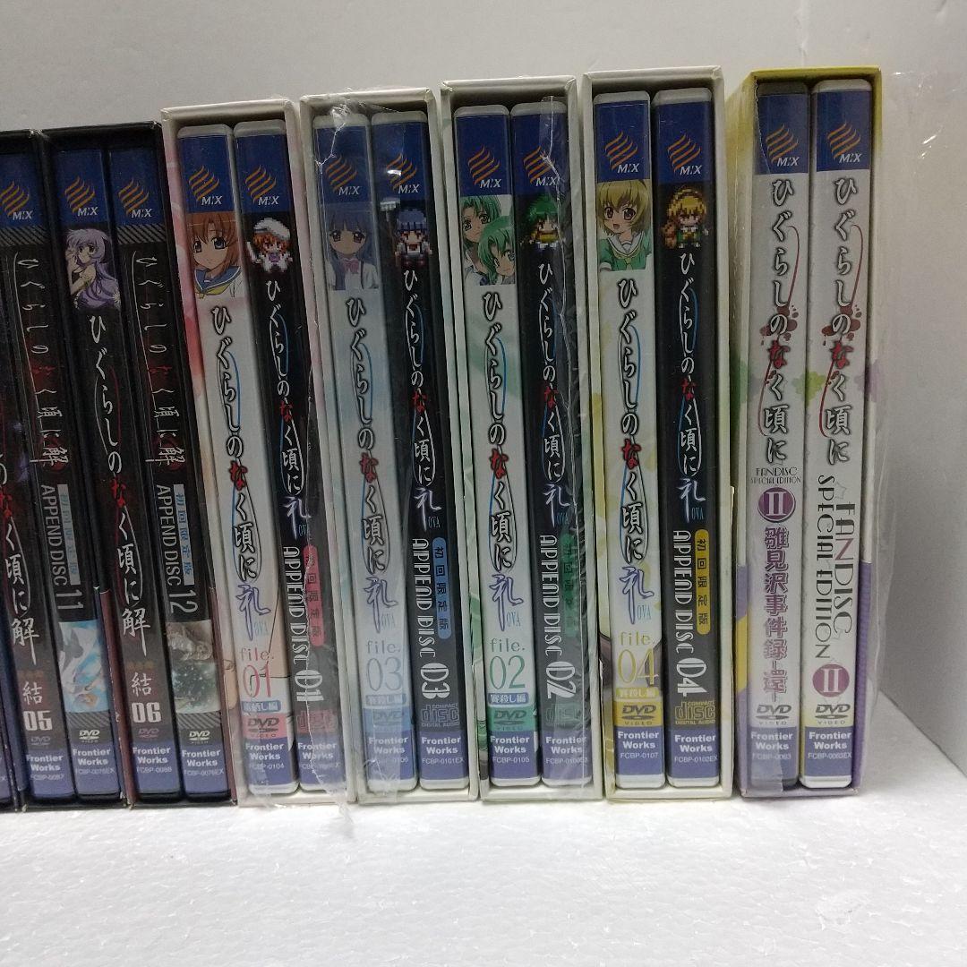 ひぐらしのなく頃に 解＋礼　DVD　まとめ売り