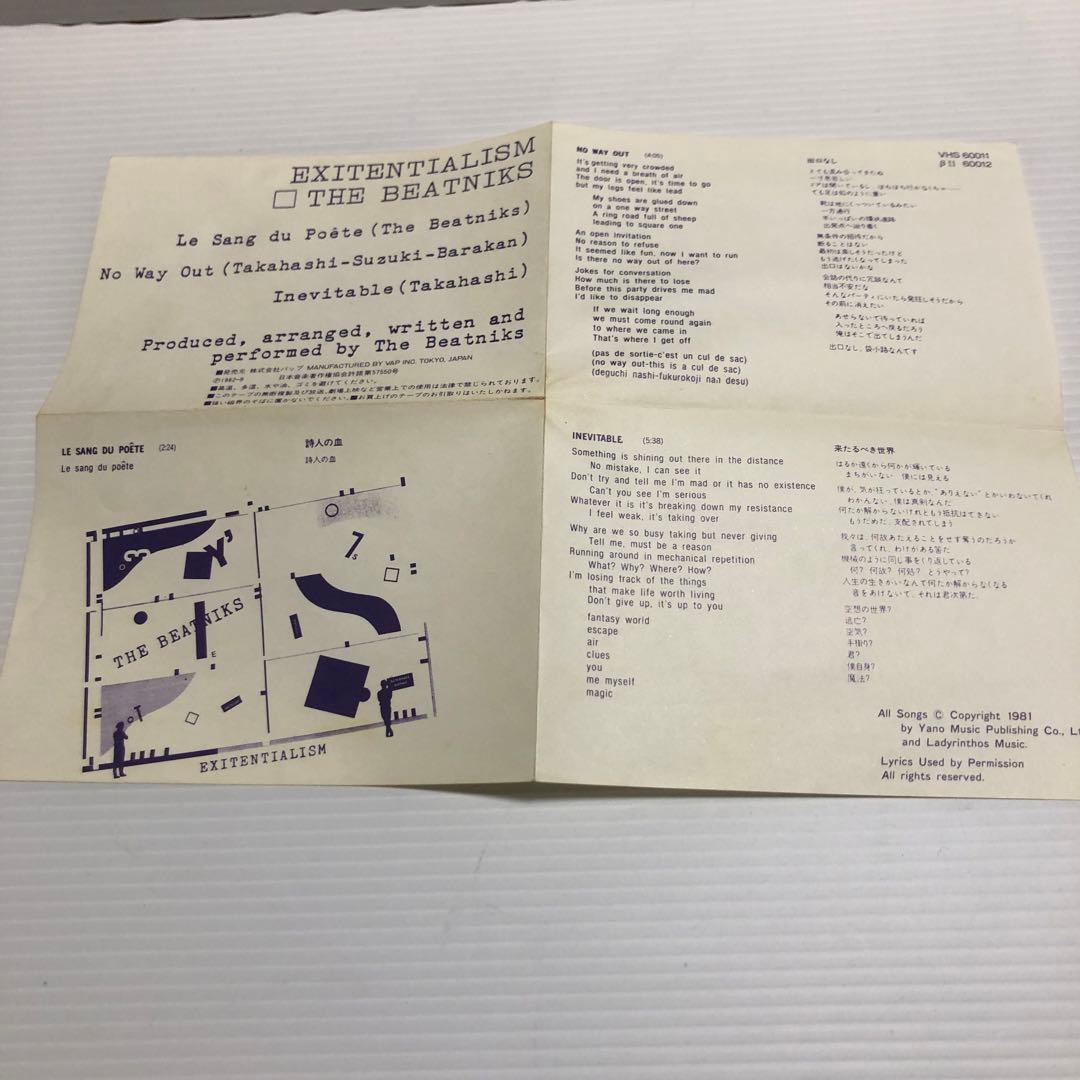 超希少　出口主義　ザ・ビートニクス VHS