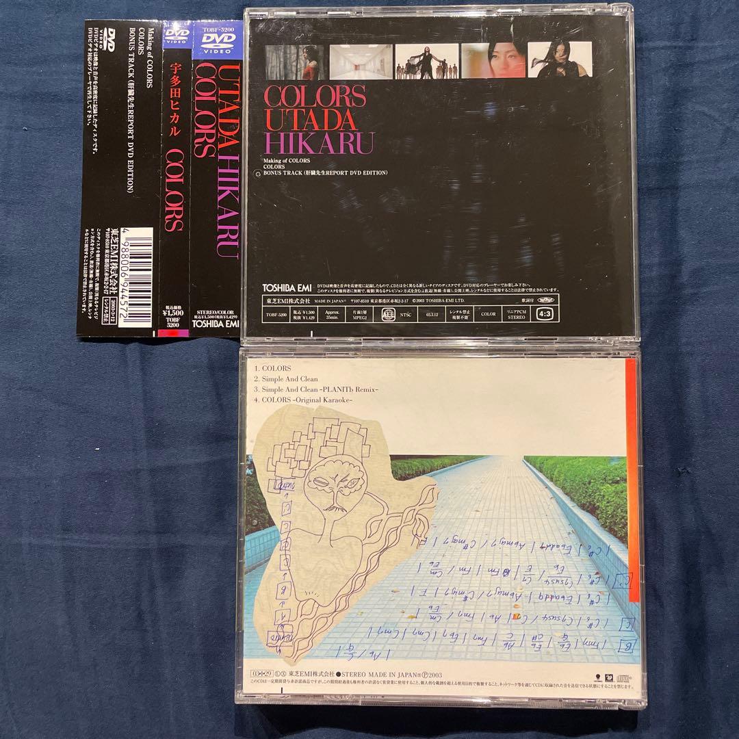 シングルCD &DVD】宇多田ヒカル／COLORS 2形態セット！ - メルカリ