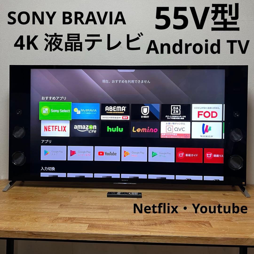 SONY 55V型 4K 液晶テレビ BRAVIA KJ-55X9350D - メルカリ