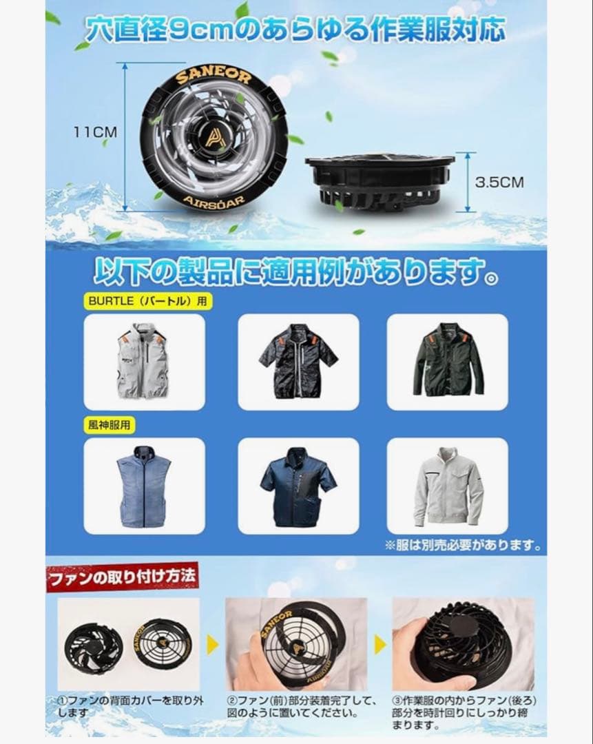 AIRSCAFT 13v空調服用冷却ファンセット 充電器付き40500mAhバッテリー