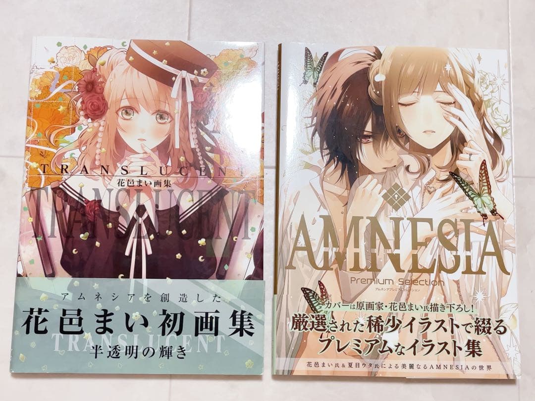 花邑まい 初画集 & AMNESIA プレミアムイラスト集 - メルカリ