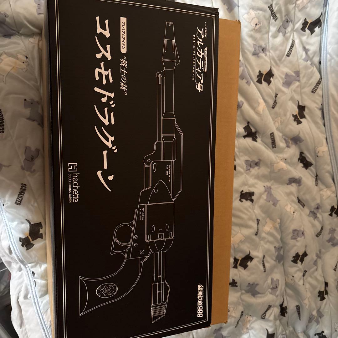 アシェット 海賊船アルカディア号をつくる 定期購読特典コスモ