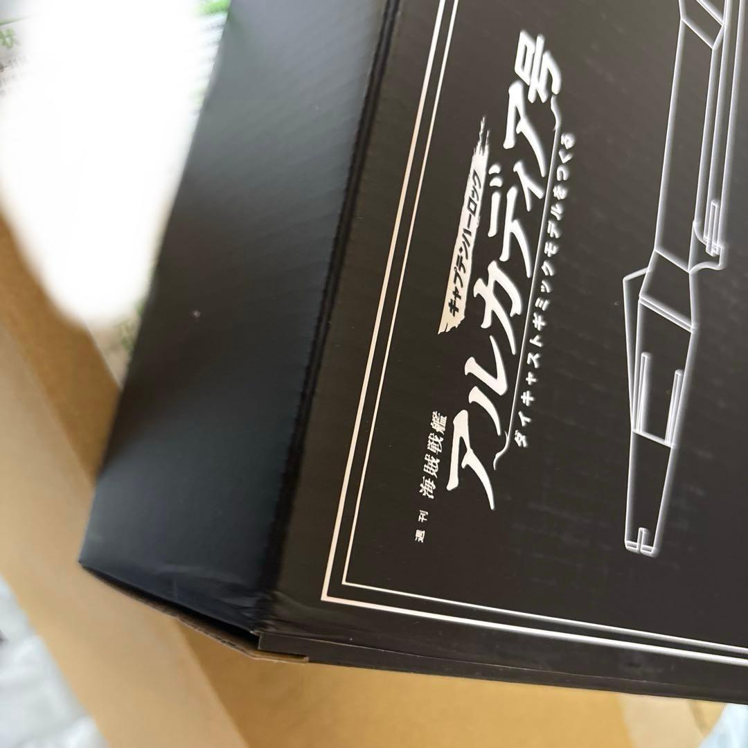 アシェット 海賊船アルカディア号をつくる 定期購読特典コスモ