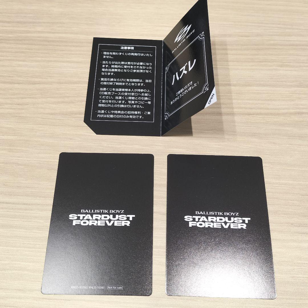 奥田力也セット】BALLISTIK BOYZ STARDUST FOREVER - メルカリ