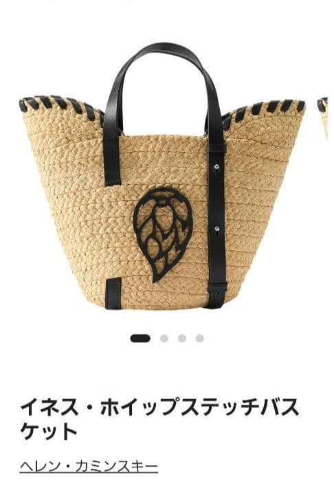 ☆美品☆《HELEN KAMINSKI》イネス ホイップ ステッチ バスケット