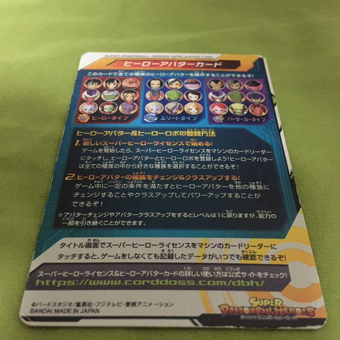 ドラゴンボールヒーローズ 暗黒魔神アバター - メルカリ