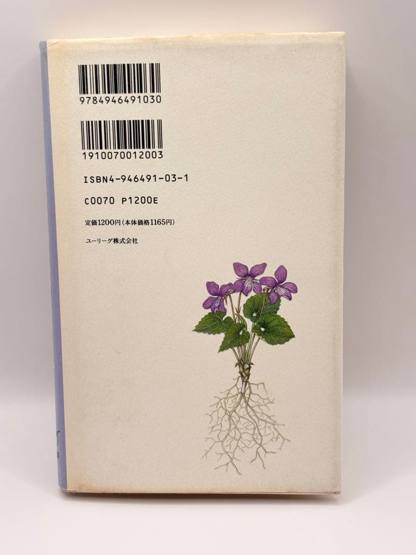 希少】佐藤達夫 花の画集 SATO'S FLORA (a) 植物画集 - メルカリ