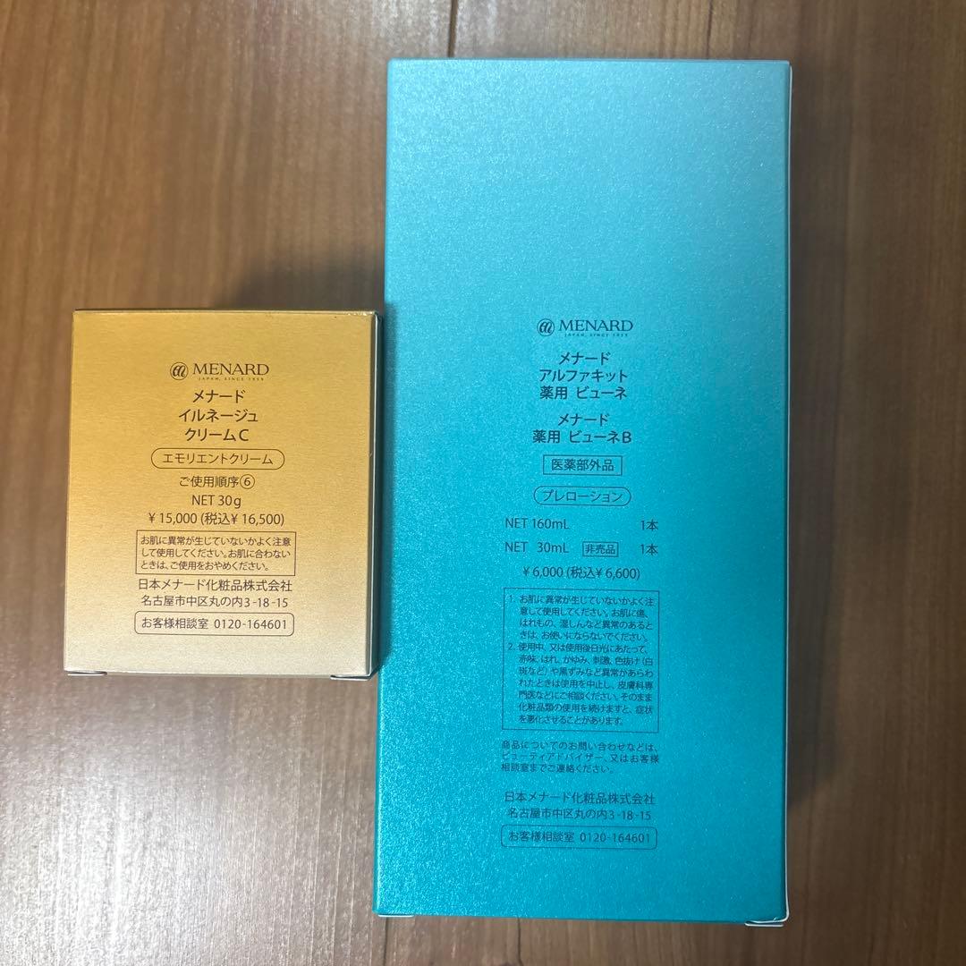 《新品》MENARD イルネージュナイトクリーム、ビューネミニボトル付き