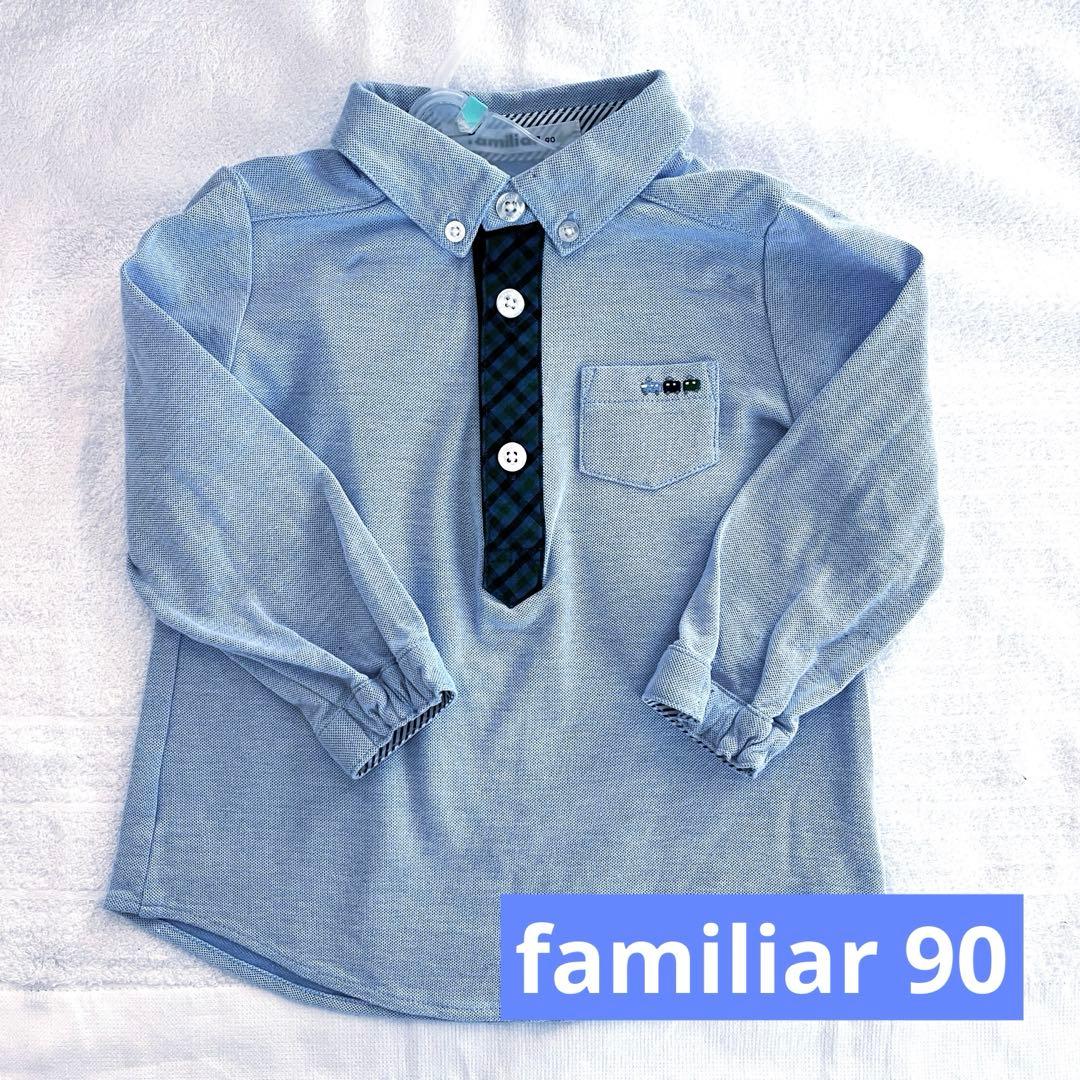 美品】ファミリア 長袖シャツ 90cm 電車 - メルカリ