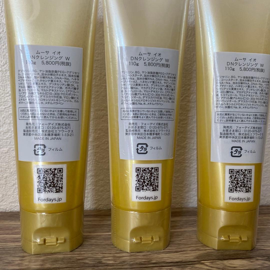 FORDAYS フォーデイズ ムーサイオ DNクレンジングW 110g×3 - メルカリ
