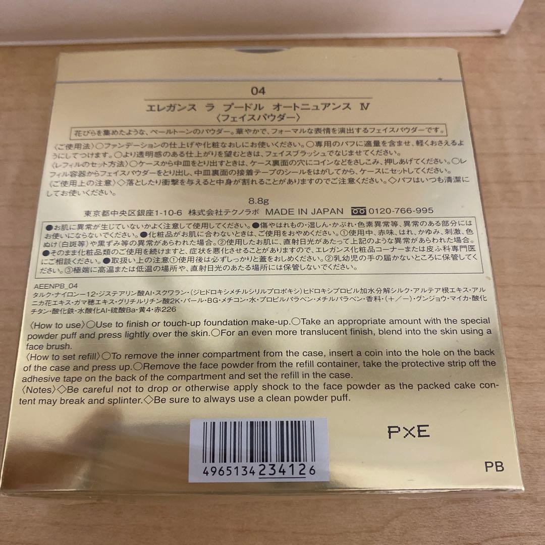 新品未開封　エレガンス ラプードル オートニュアンス 8.8g IV