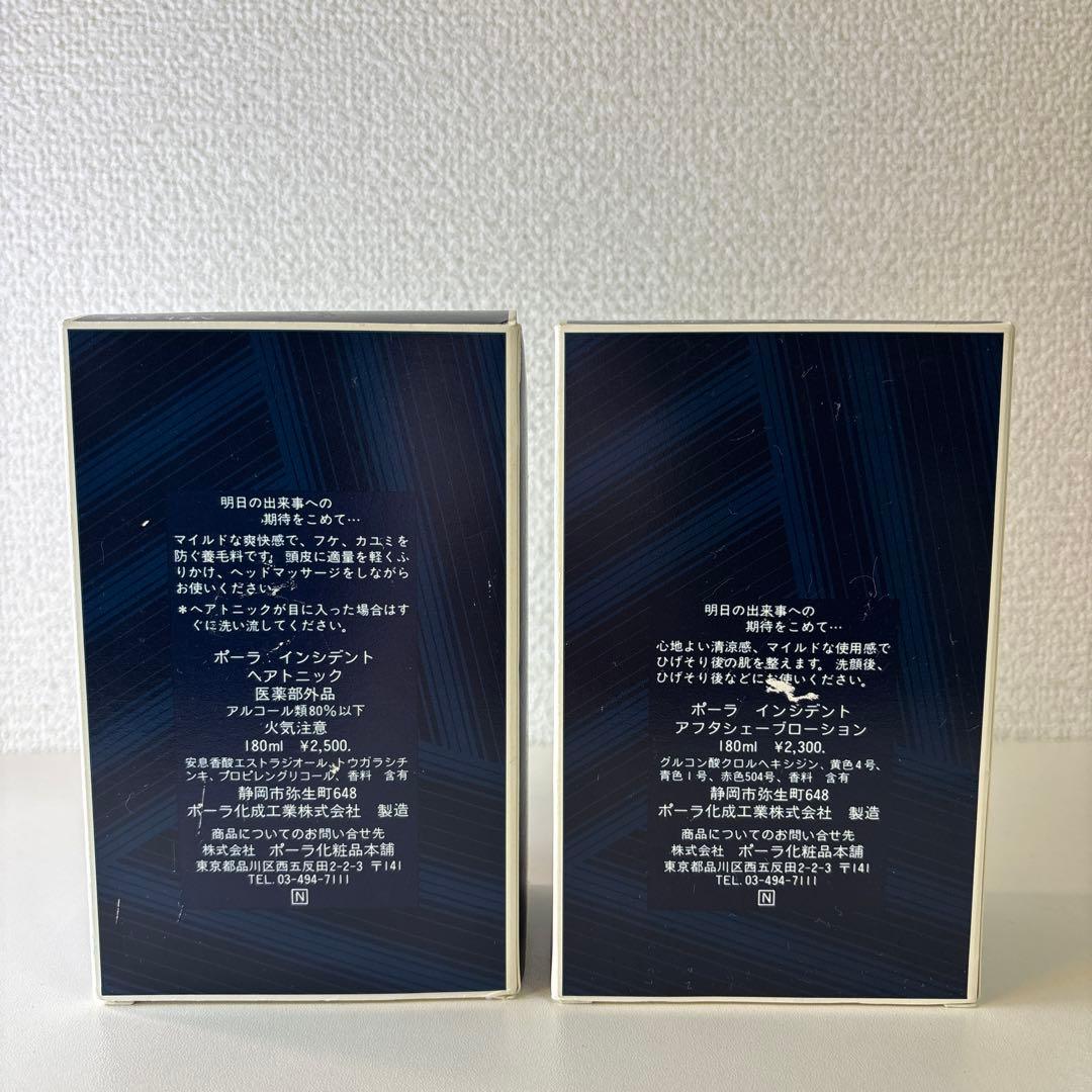 ポーラ インシデント ヘアトニック & アフターシェーブローション