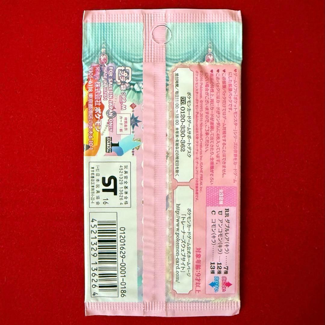 1ed新品】ポケモンカード XY BREAK ポケキュンコレクション - メルカリ