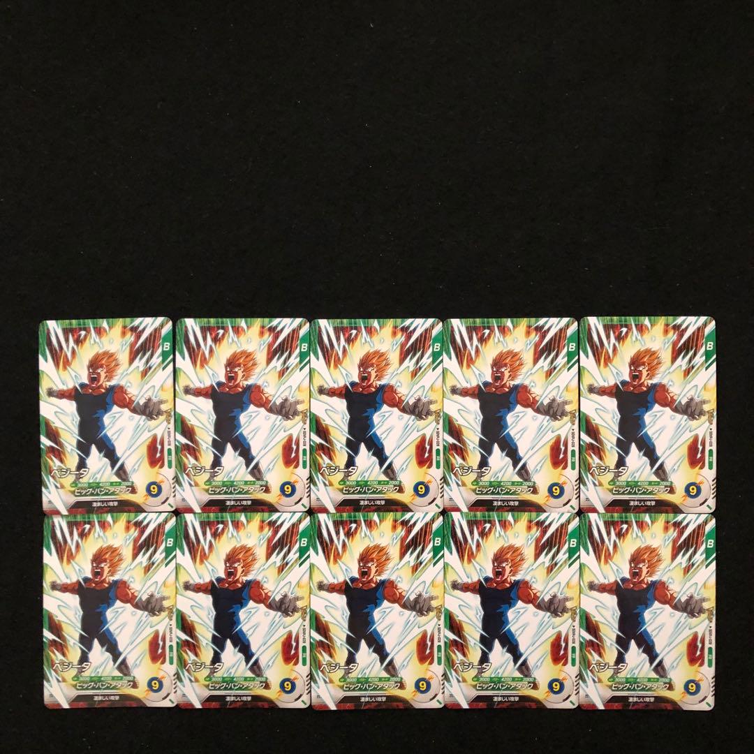 1.⭐️【最強サイヤパック＋孫悟空他全2種×10】ドラゴンボールスーパー