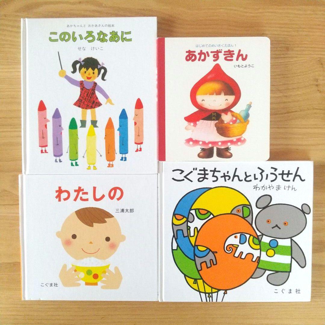 ゆう様専用 絵本 まとめ売り 20冊 0歳 1歳 2歳 3歳 名作 定番 乳児
