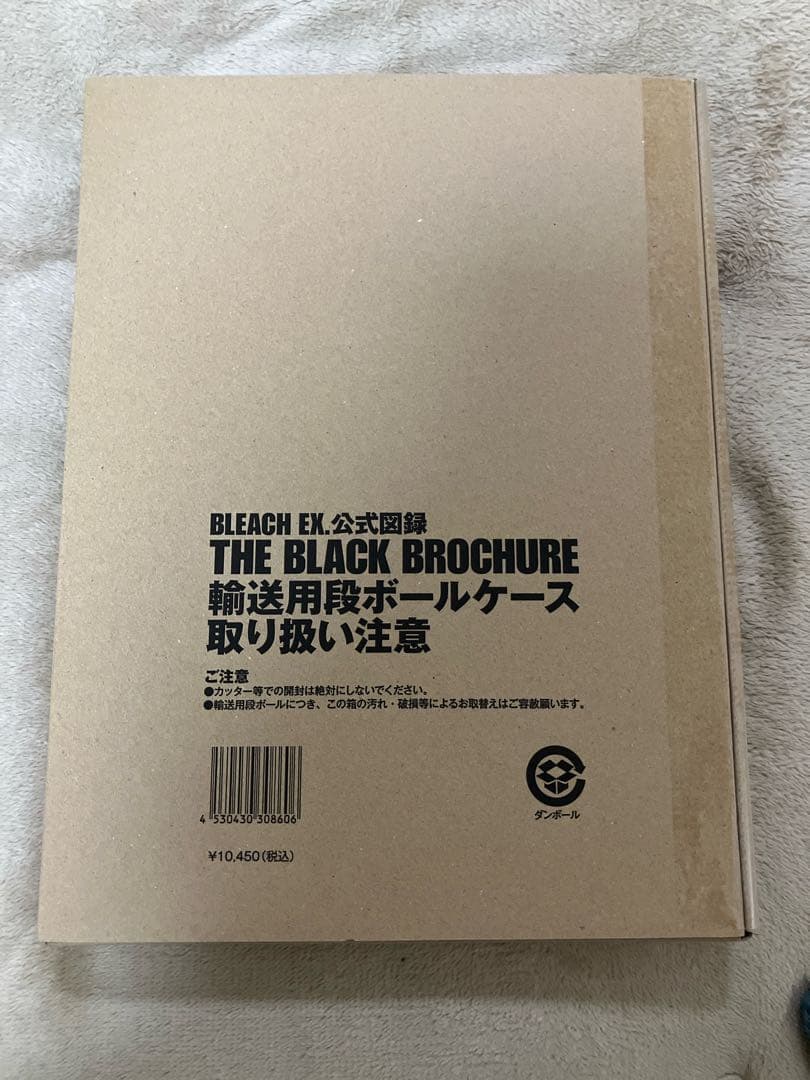 ④【新品】BLEACH EX. 公式図録 THE BLACK BROCHURE