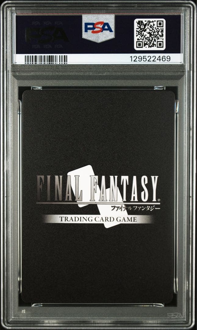 ファイナルファンタジーTCG ff13 ライトニング psa10 - メルカリ