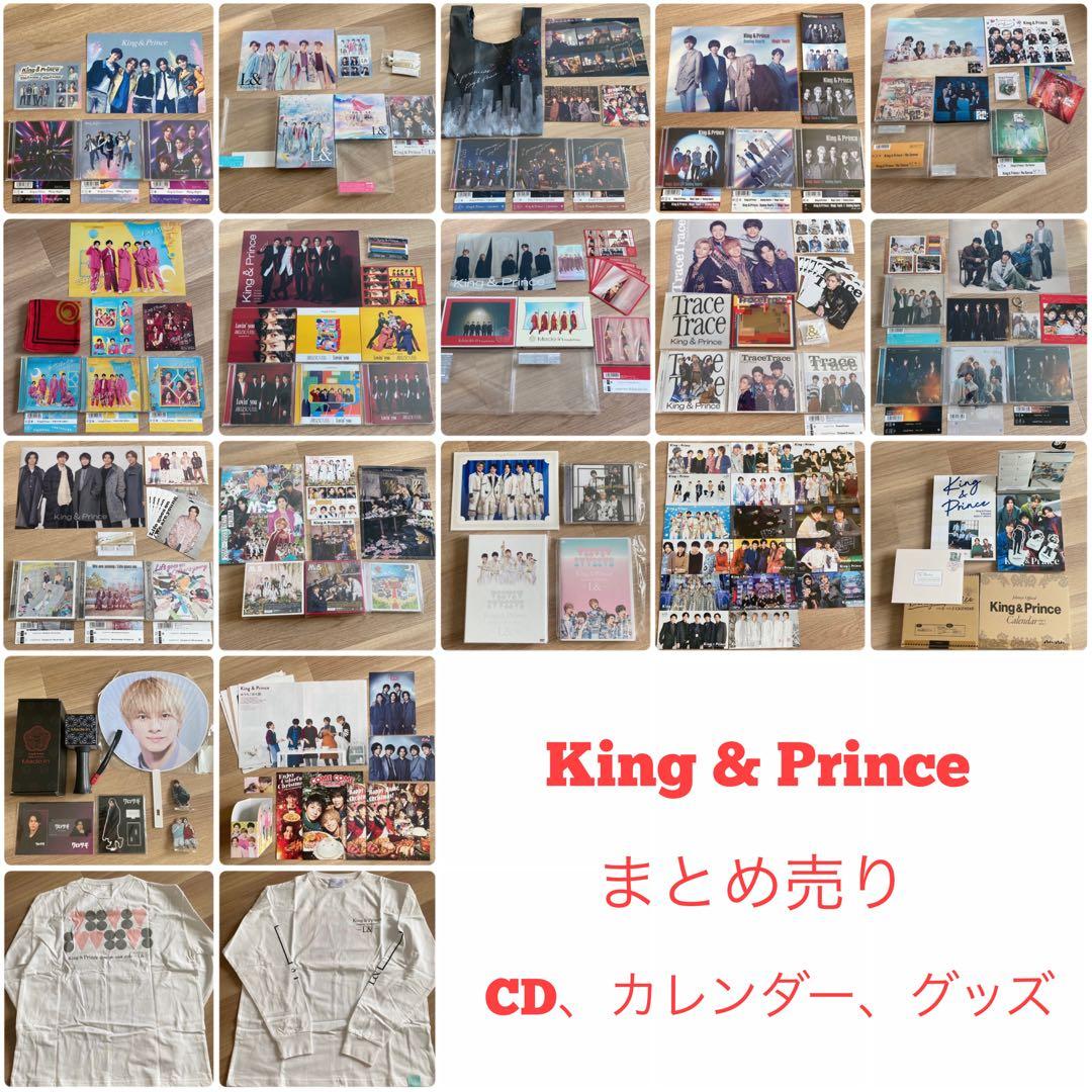 キンプリ CD カレンダー ライブグッズ 等 まとめ売り まとめ売り】King&Prince キンプリ グッズ 大量 まとめ売り CD うちわ