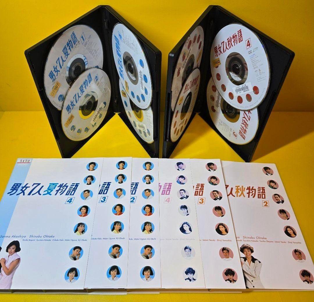 新品ケース交換済　男女7人夏物語 全4巻　男女7人秋物語 DVD 全4巻