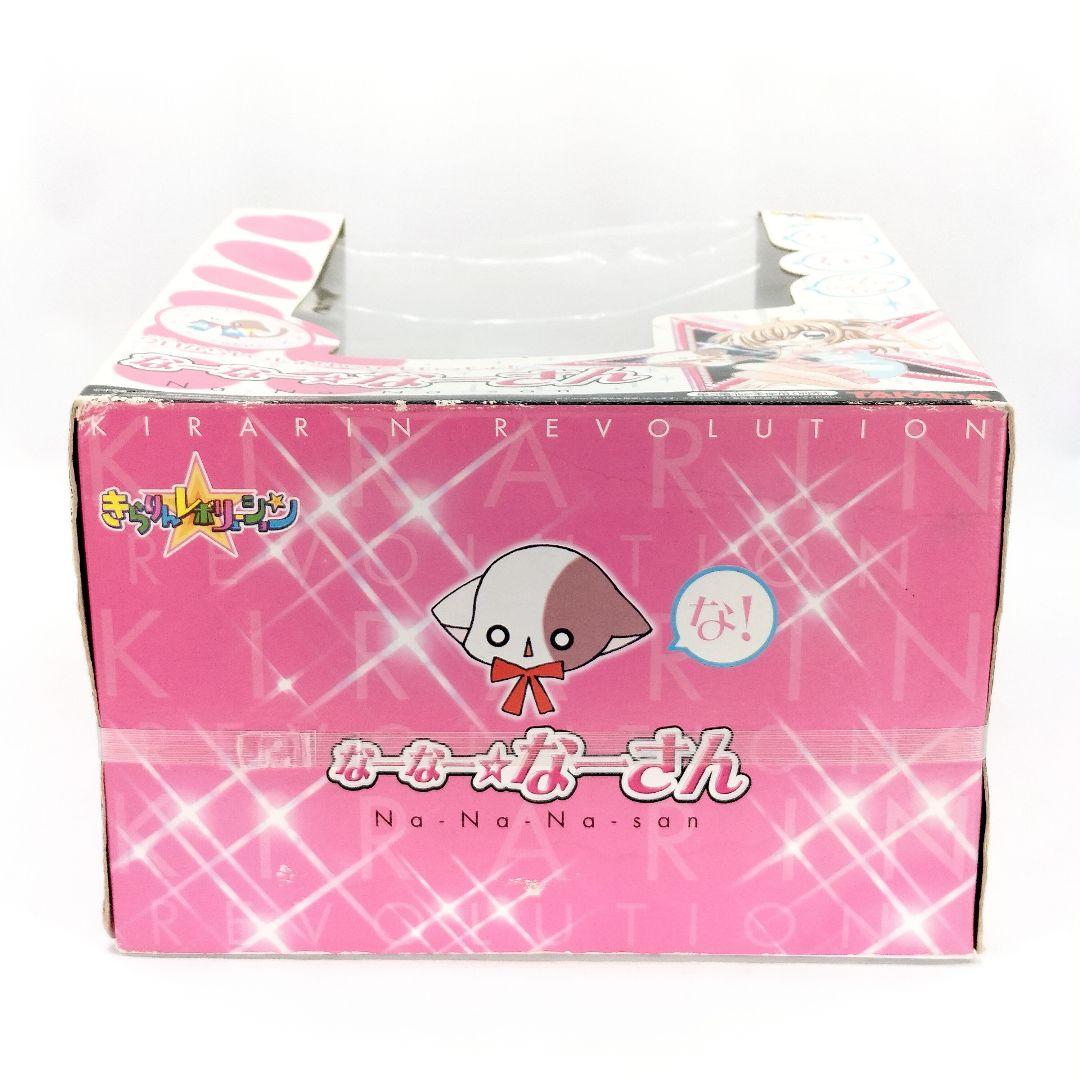 未開封 当時物 きらりんレボリューション なーなー☆なーさん