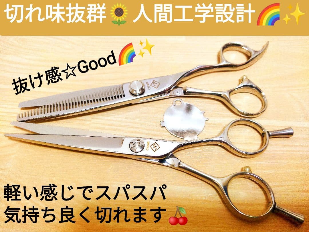 切れ味Good✨Newシザーセニングシザー美容師プロ用品✨トリミング