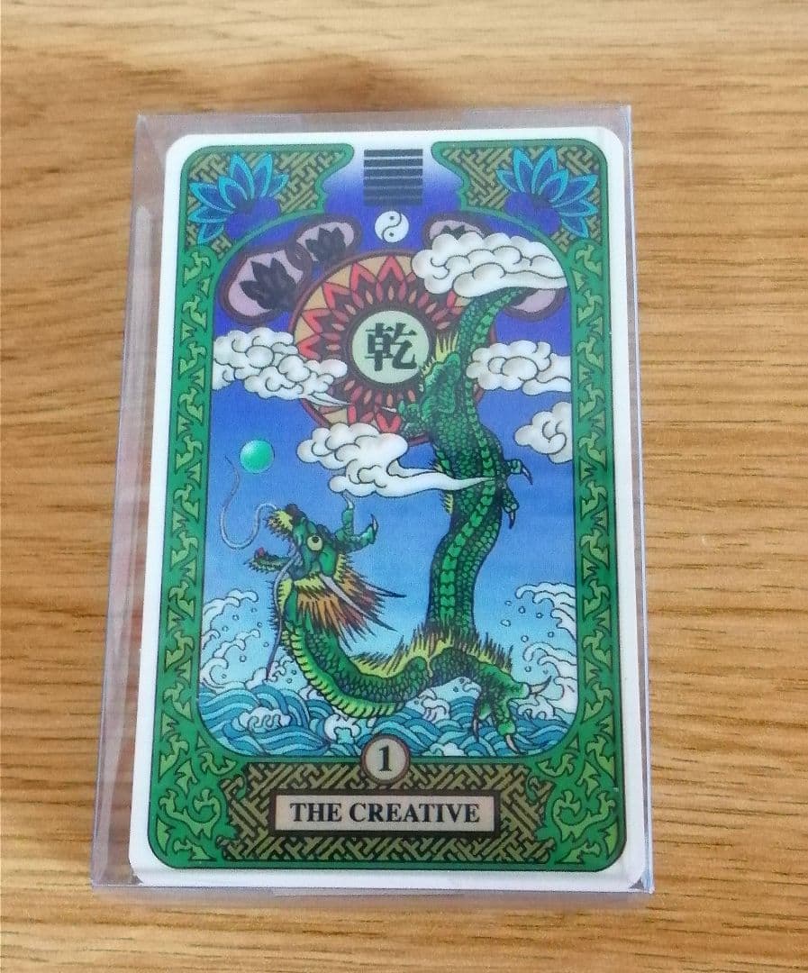 易占タロット 易占カード 高井紅鳳、はじめてのイーチンタロット 解説