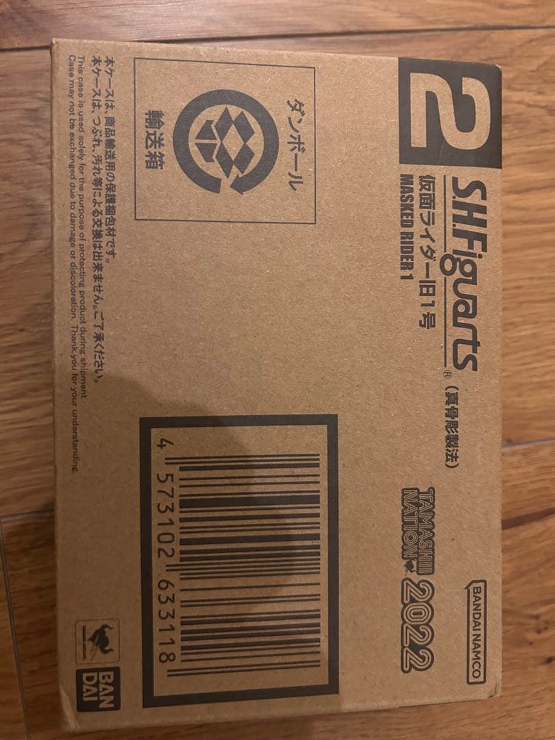 S.H.Figuarts（真骨彫製法）仮面ライダー旧１号