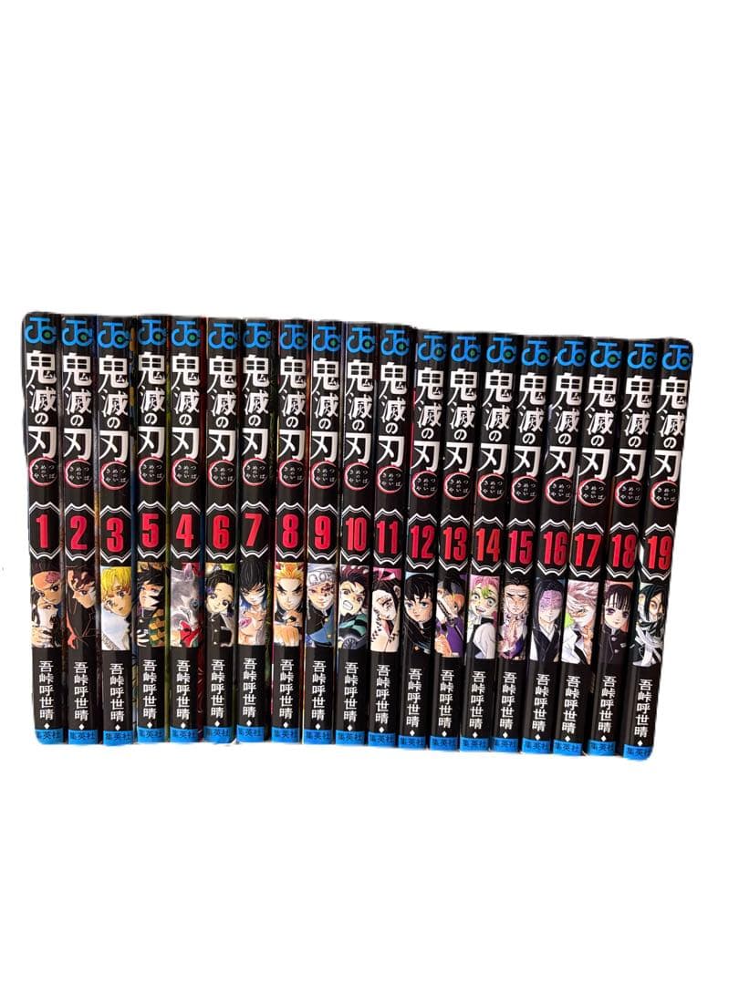 鬼滅の刃 1〜19巻 - メルカリ