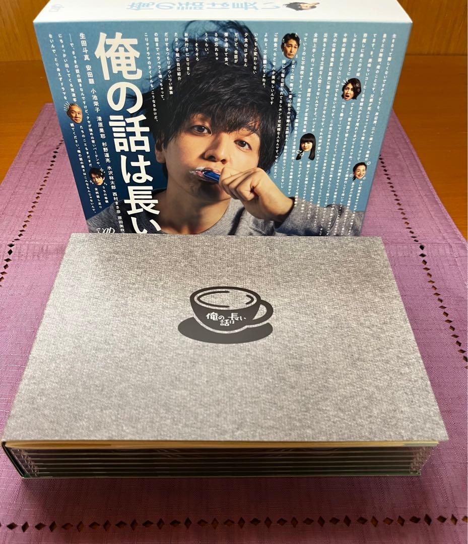 俺の話は長い DVD-BOX〈6枚組〉