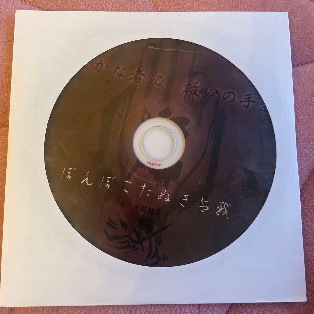 真天地開闢集団ジグザグ ぽんぽこたぬき合戦 ぽんぽこたぬき合戦 ‑ 曲・歌詞：-真天地開闢集団-ジグザグ | Spotify