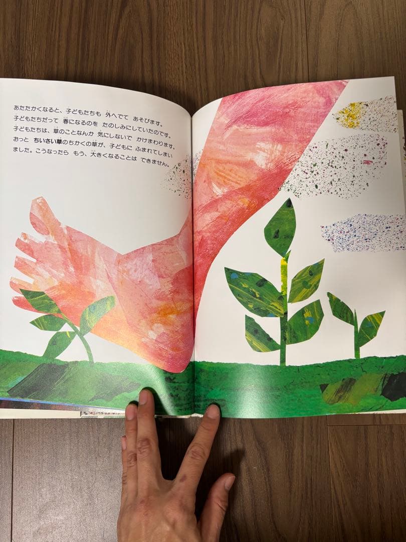 ちいさいクネ エリック・カール - メルカリ