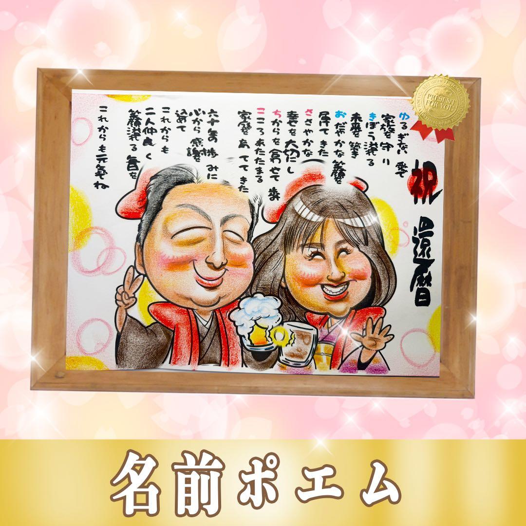 送別祝いに贈る】世界で1枚のオーダー似顔絵☆感謝の気持ち☆大人数ok
