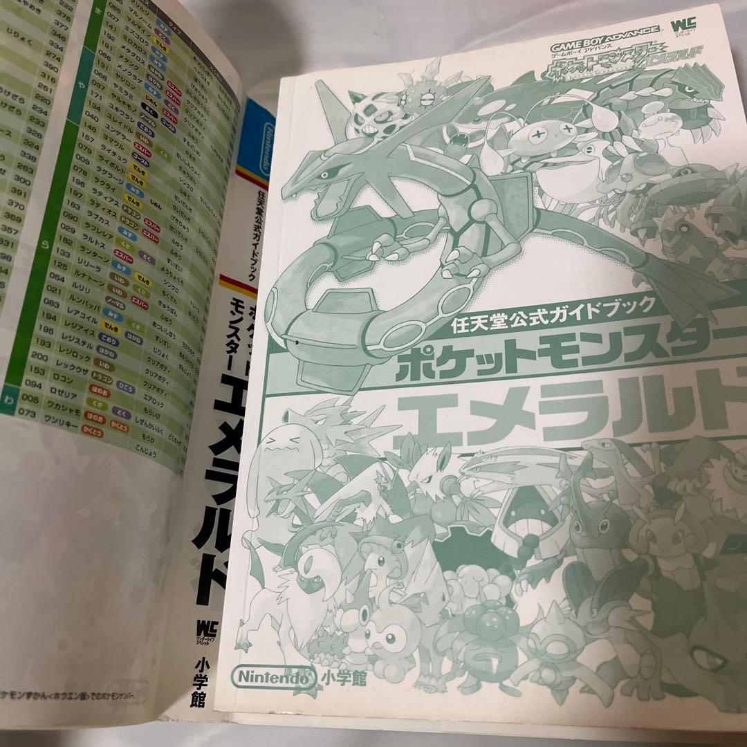 ポケットモンスター エメラルド 公式ガイドブック - メルカリ