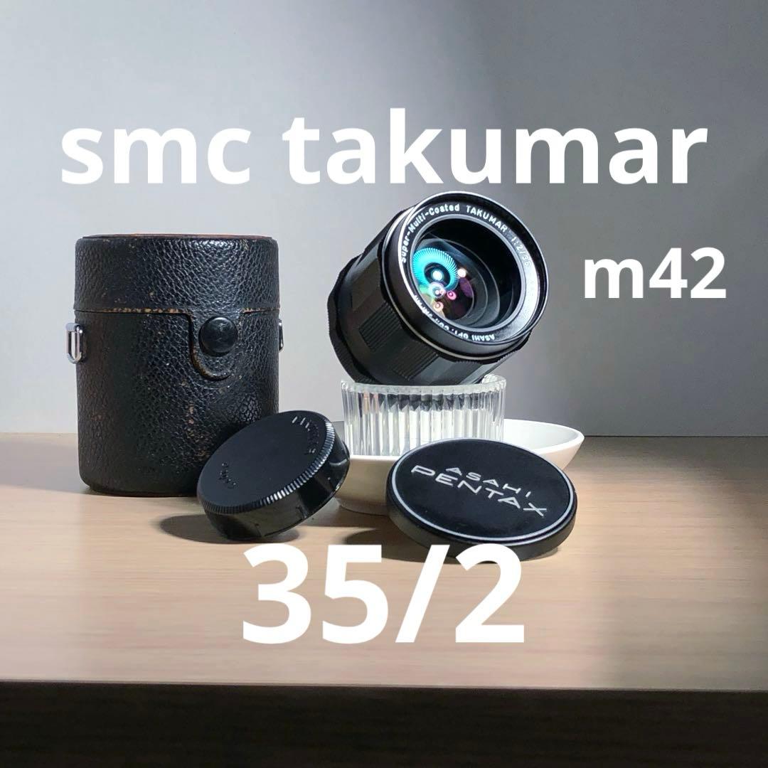 PENTAX SMC TAKUMAR 35mm f2 m42マウント PENTAX SMC Takumar 35mm F2 M42マウント - メルカリ