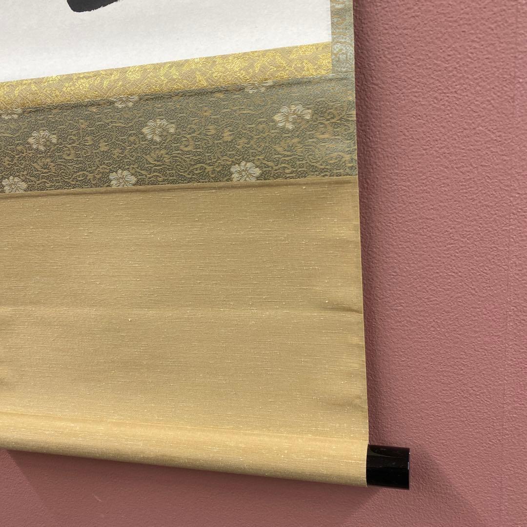 美品 掛け軸 前田宗源作「春来草自生」大徳寺 共箱 禅語 茶掛 - メルカリ