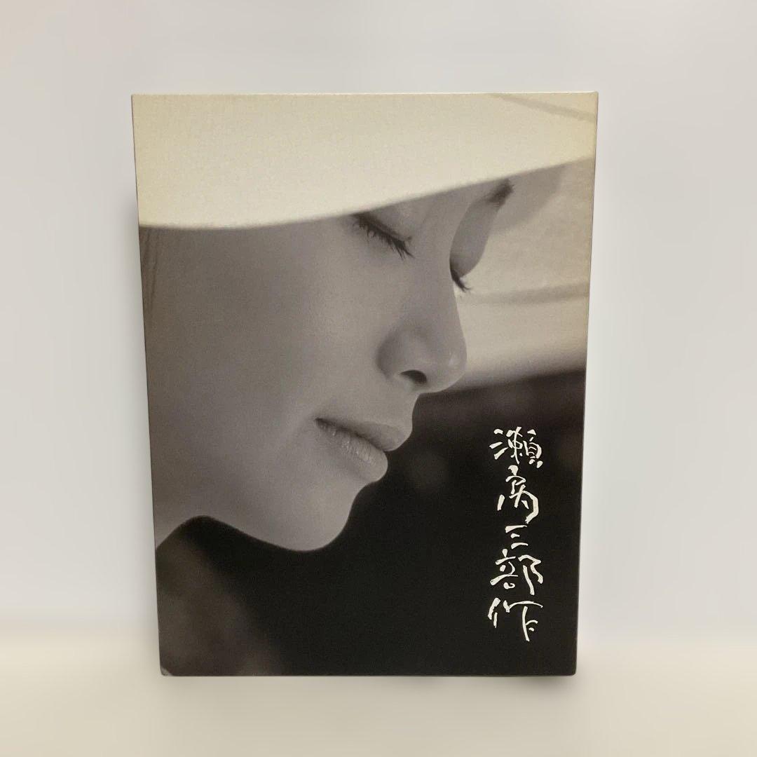 瀬戸内三部作メモリアルDVD-BOX〈4枚組〉