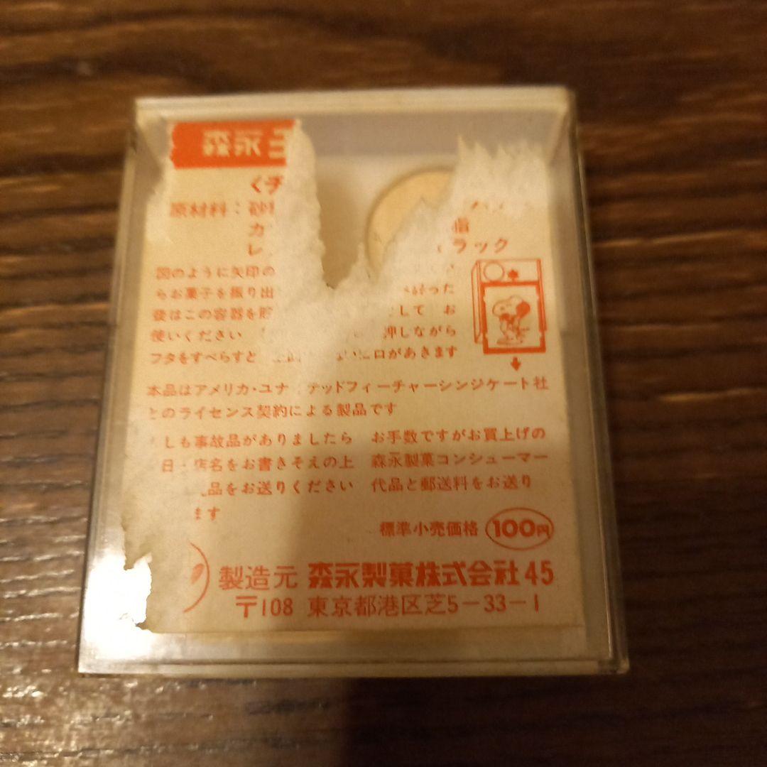 昭和レトロ 森永チャミーチョコレート スヌーピー 空き箱 - メルカリ