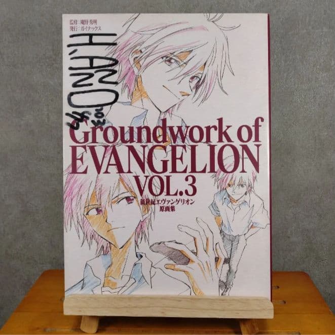 庵野秀明 新世紀エヴァンゲリオン 原画集 VOL.3 直筆サイン入り 新世紀エヴァンゲリオン 原画集 Vol.1 | 庵野 秀明, ガイナックス