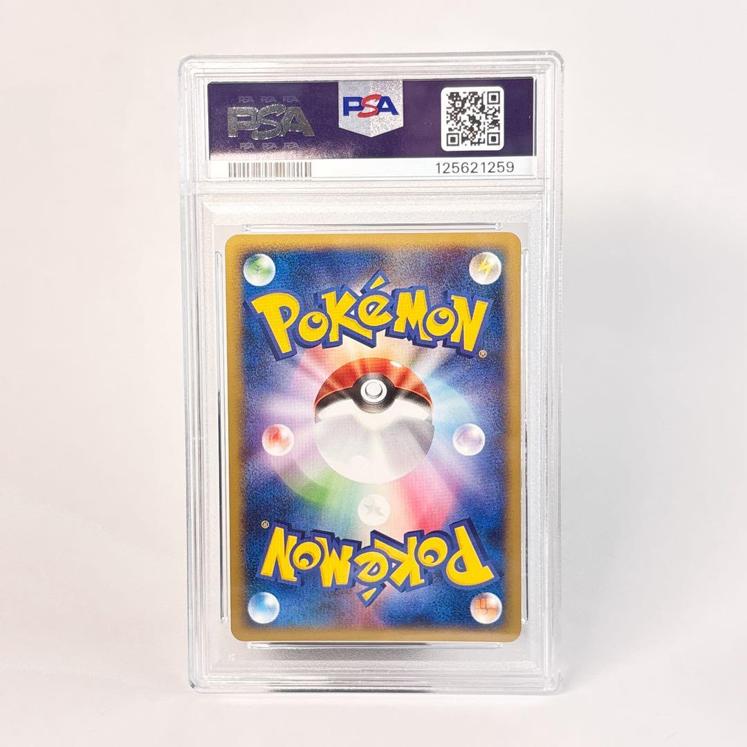 ピカチュウ PSA10 マクドナルド eカード 010/018 - メルカリ