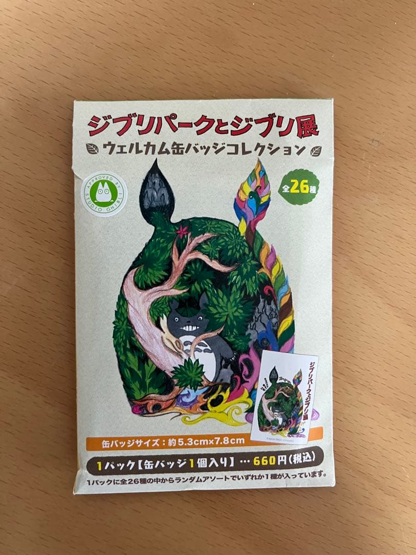 ジブリパークとジブリ展 缶バッジコレクション - メルカリ