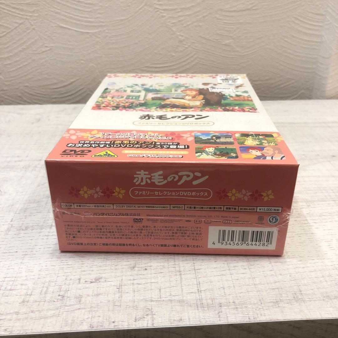 《新品未開封》赤毛のアン ファミリーセレクションDVDボックス〈12枚組〉